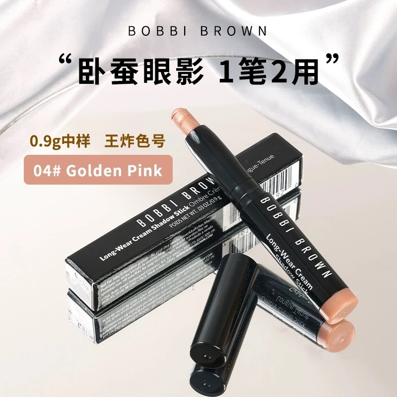 Bobbi brown芭比波朗流云眼影笔1.6 骨相塑眼一笔多用顺滑新手适用 商品