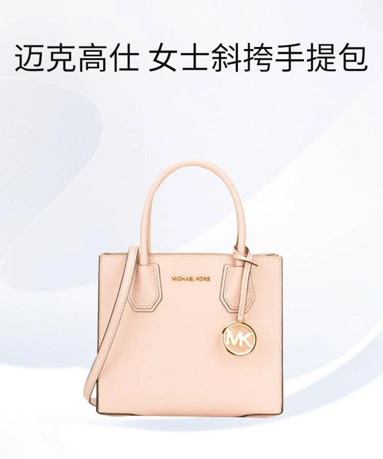 商品Michael Kors|美国直邮Michael Kors 奥莱 MERCER 中号牛皮革女士单肩斜挎手提包,价格¥2169,第1张图片详细描述