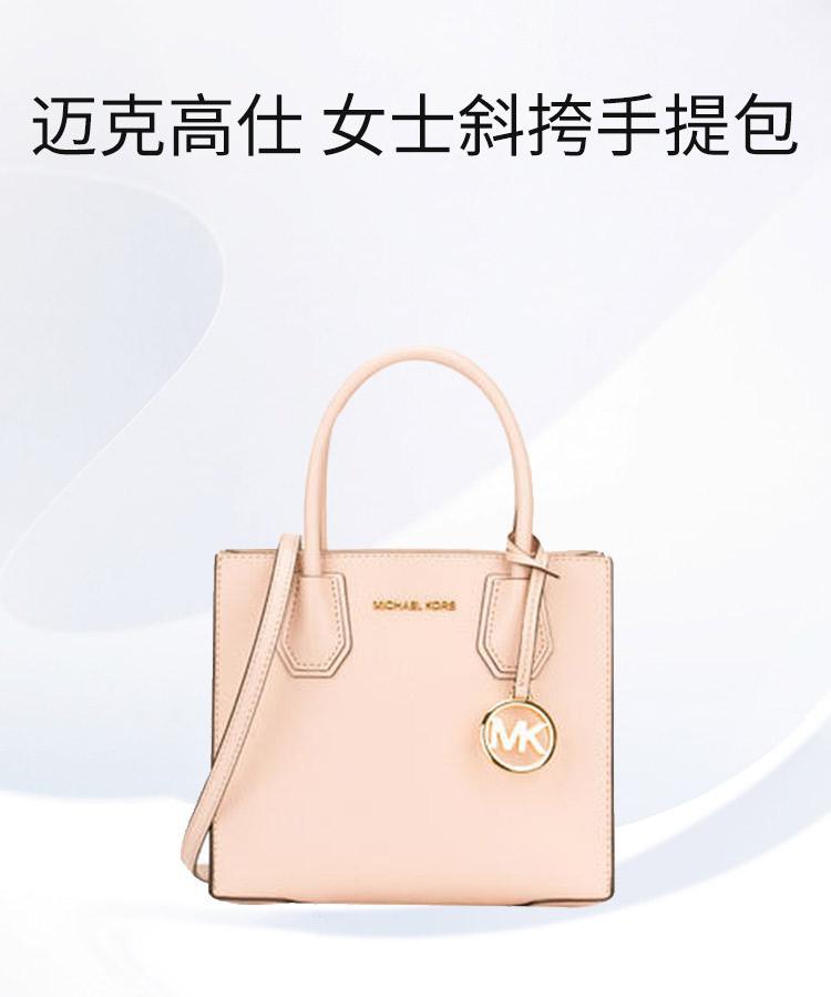 商品Michael Kors|美国直邮Michael Kors 奥莱 MERCER 中号牛皮革女士单肩斜挎手提包,价格¥2012,第3张图片详细描述