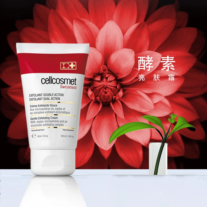 Cellcosmet瑞妍 酵素亮肤角质霜60ML 商品