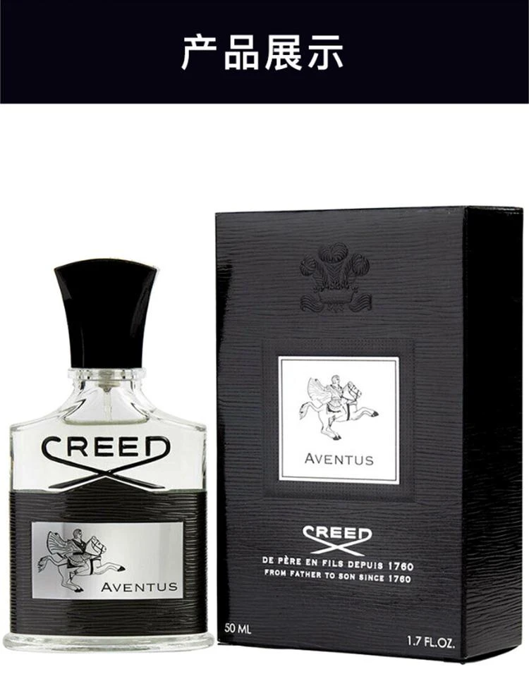 商品Creed|欧洲直邮creed信仰银色山泉男香拿破仑之水喜马拉雅50ml,价格¥2633,第9张图片详细描述