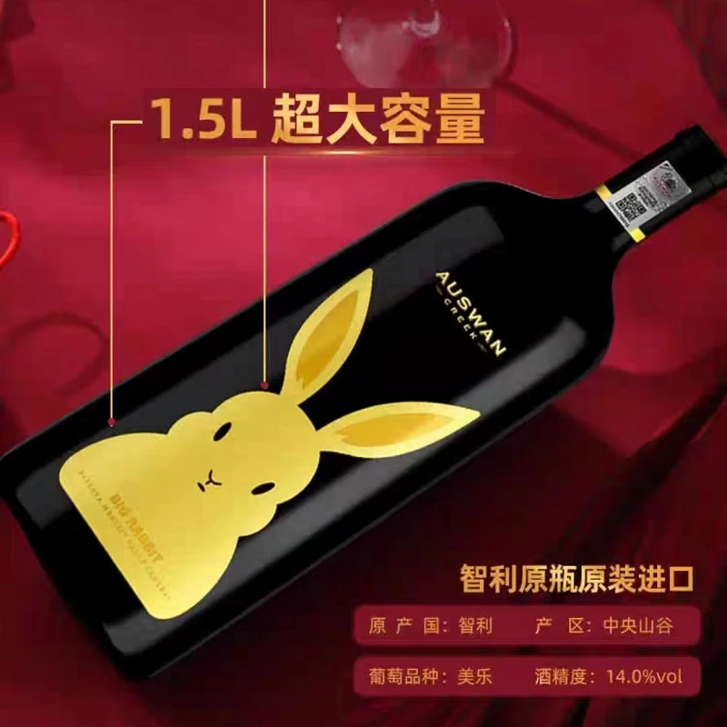 兔年生肖酒1.5升大瓶单支礼盒装 商品