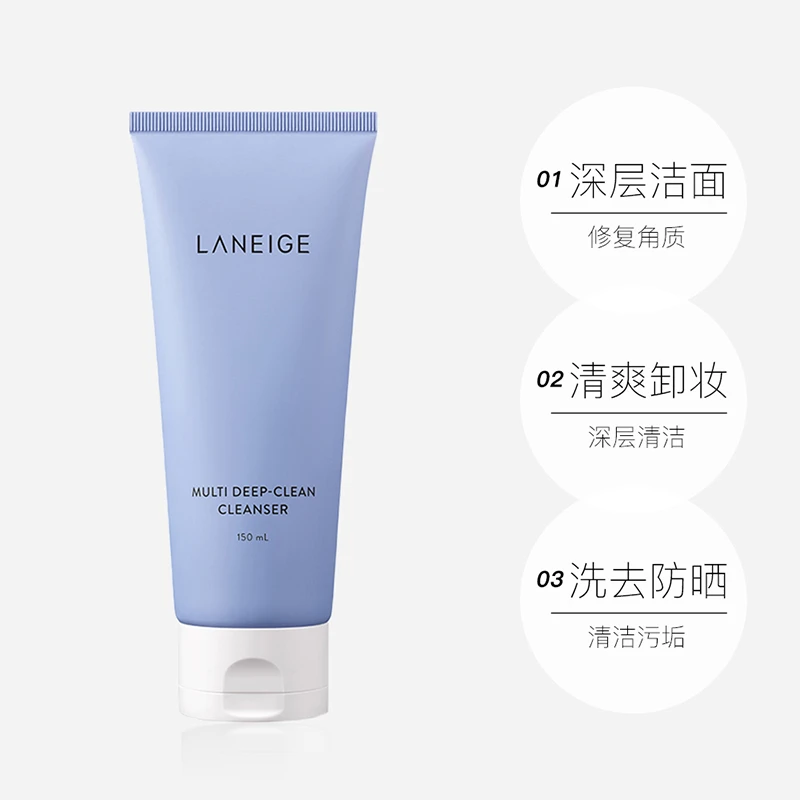 Laneige/兰芝 多功能深层洁净洁面乳膏150ml 深层清洁卸淡妆 商品