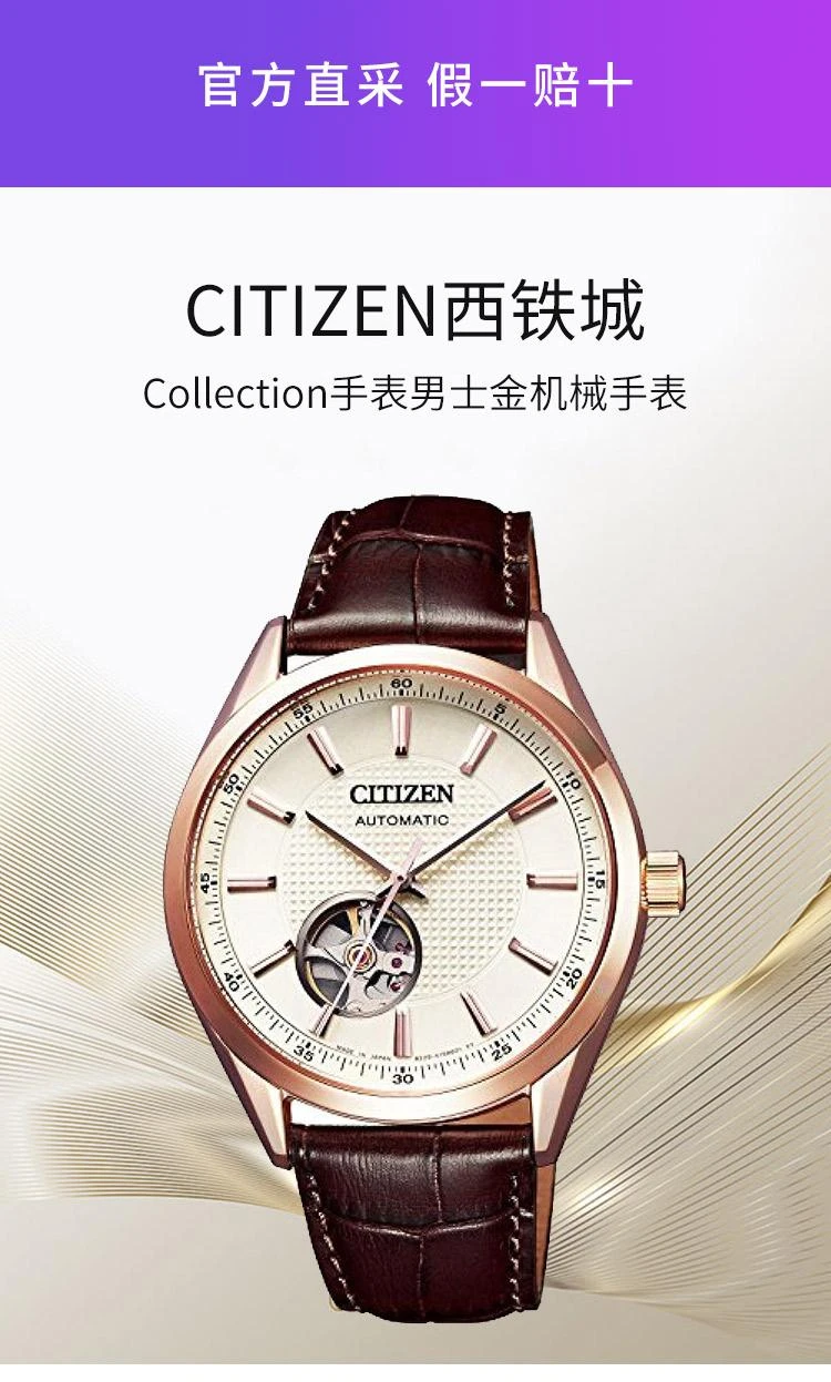 商品Citizen|日本直购CITIZEN西铁城Collection手表男士金机械手表NH9110-14A,价格¥4488,第1张图片详细描述