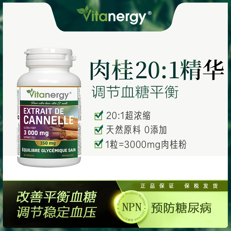 商品[国内直发] Vitanergy|加拿大Vitanergy维生能肉桂精华 平衡血糖 增强体质 调节高血糖 60/瓶 | Cinnamon Extract【有效期2024年8月】,价格¥30,第1张图片