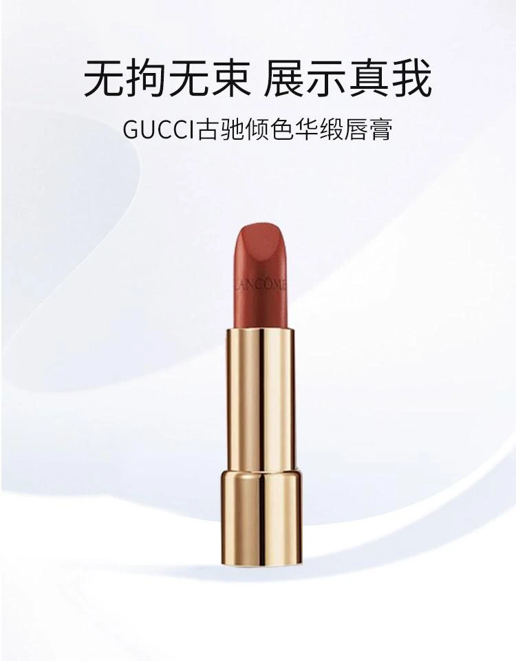 商品Lancôme|Lancome兰蔻全新菁纯柔雾哑光唇膏口红3.4g #196,价格¥488,第1张图片详细描述