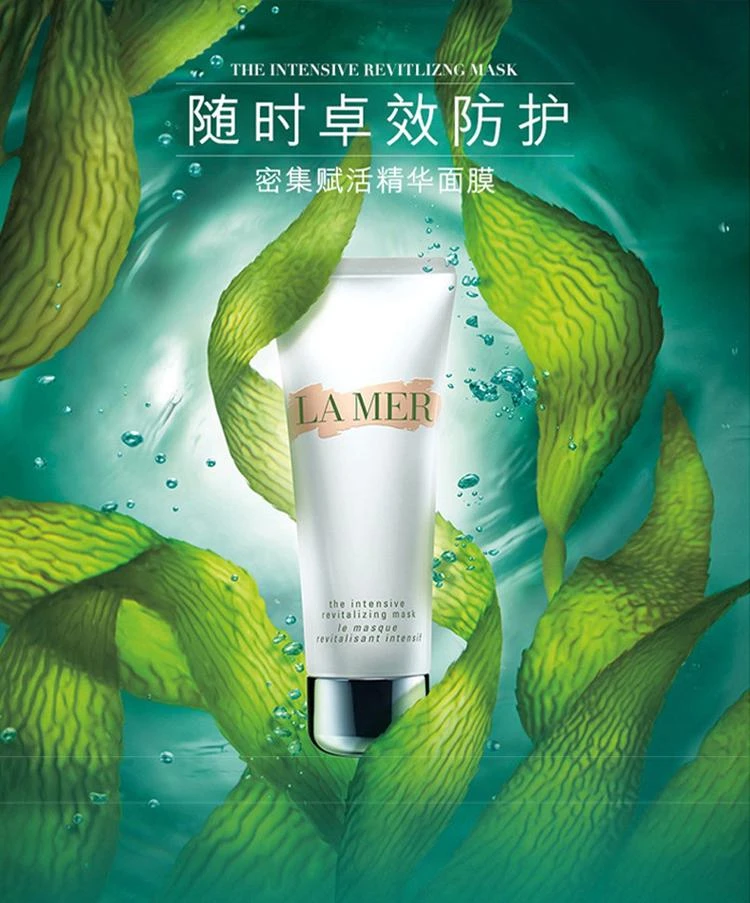商品La Mer|La Mer海蓝之谜密集赋活精华面膜75ML,价格¥1540,第1张图片详细描述
