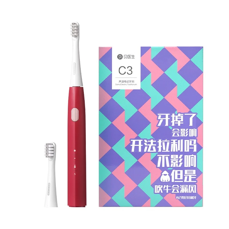 贝医生Y1\/C3电动牙刷女情侣套装男士全自动声波智能充电式软毛成人款 勃艮第红色【内配2刷头】 商品