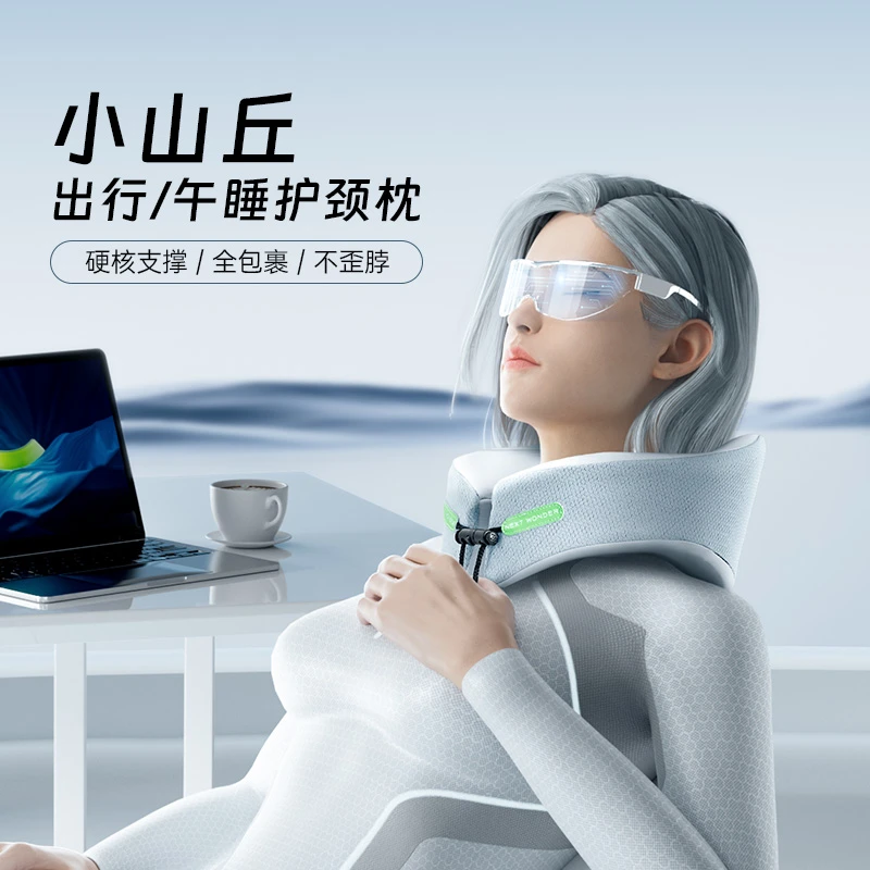 商品[国内直发] Next Wonder|U型枕  护颈枕 小山丘旅行枕  颈枕 远黛灰 飞机旅行坐车专用枕头,价格¥97,第1张图片
