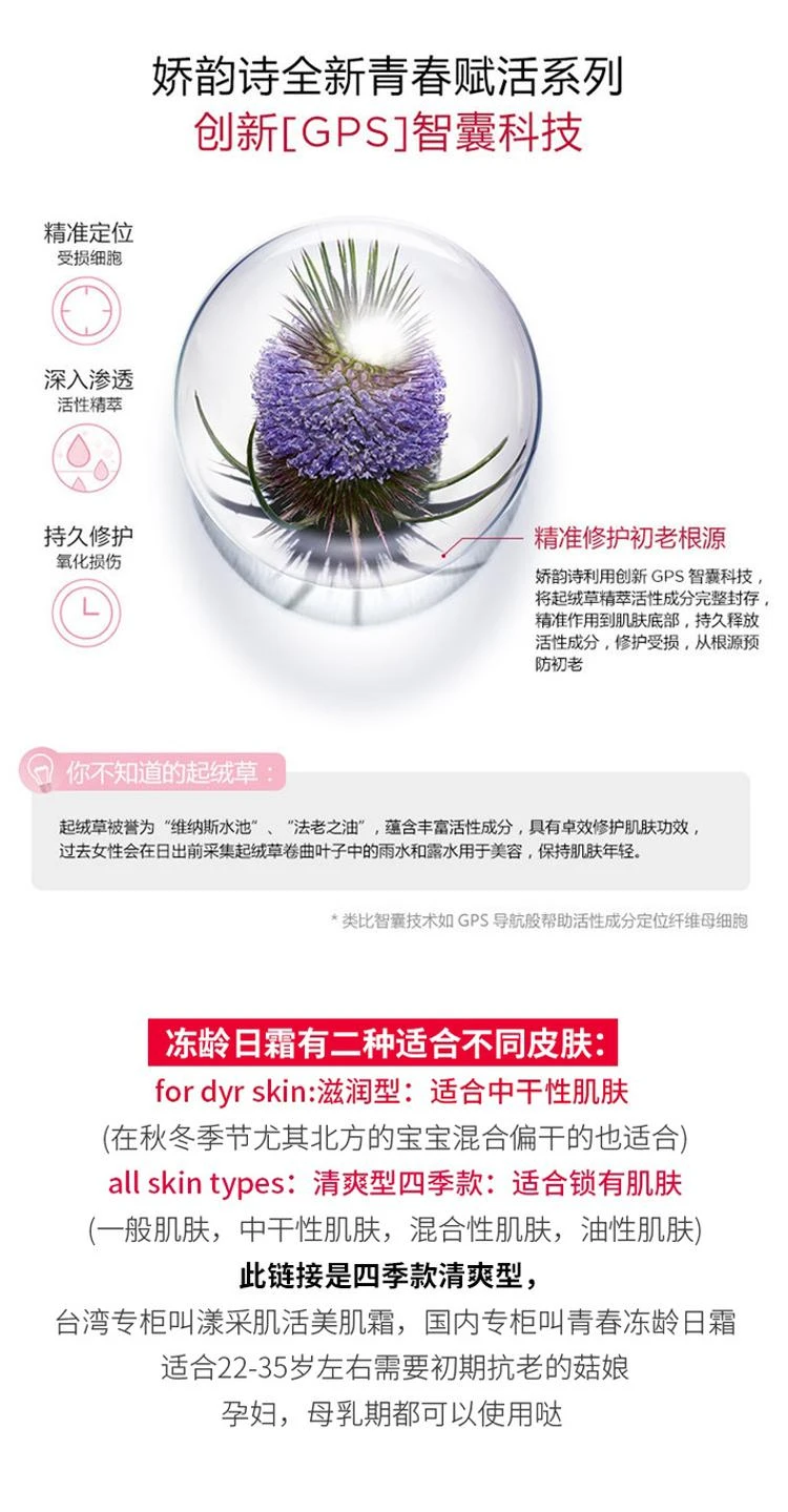 商品Clarins|欧洲直邮Clarins娇韵诗青春赋活保湿滋润淡化细纹日间霜面霜50ML,价格¥718,第3张图片详细描述