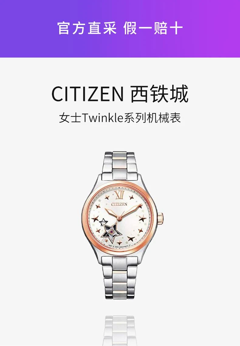 商品Citizen|日本直购CITIZEN西铁城女士Twinkle系列机械表PC1009-78B时尚简约,价格¥5229,第1张图片详细描述