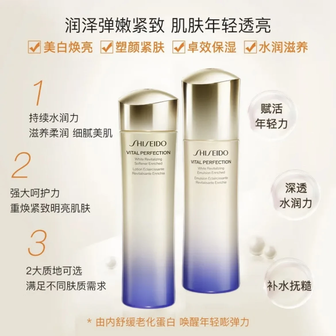 SHISEIDO【买赠活动】资生堂悦薇珀翡紧颜（滋润型）水乳150ml/100m 商品