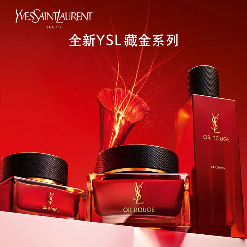 YSL 圣罗兰 藏金奢妍眼霜 15ml 藏红花玻色因淡纹改善暗沉 商品