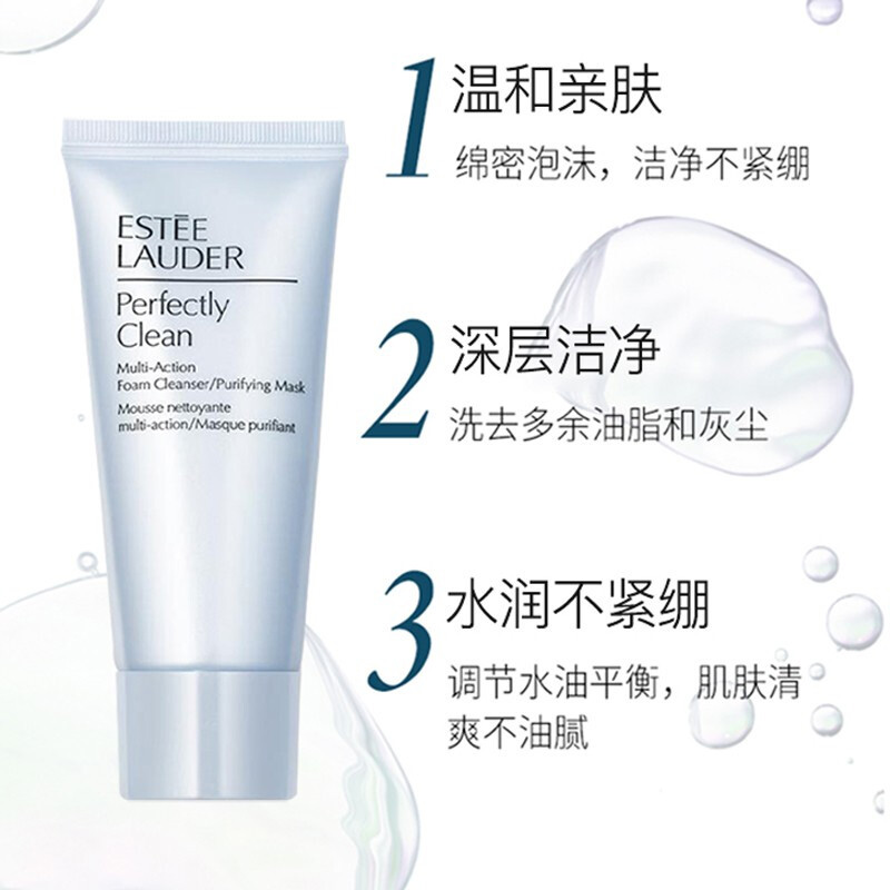 雅诗兰黛净莹柔肤洁面乳30ml*3（旅行装）【保质期2023年11月】商品第2张图片规格展示