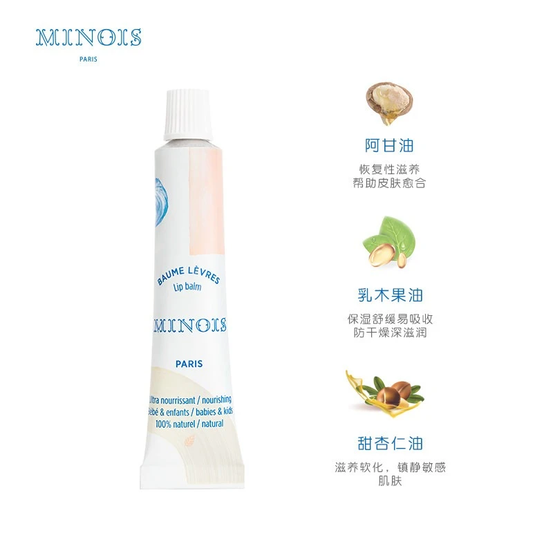 Minois Paris婴幼儿童润唇膏12mlx2支装 商品