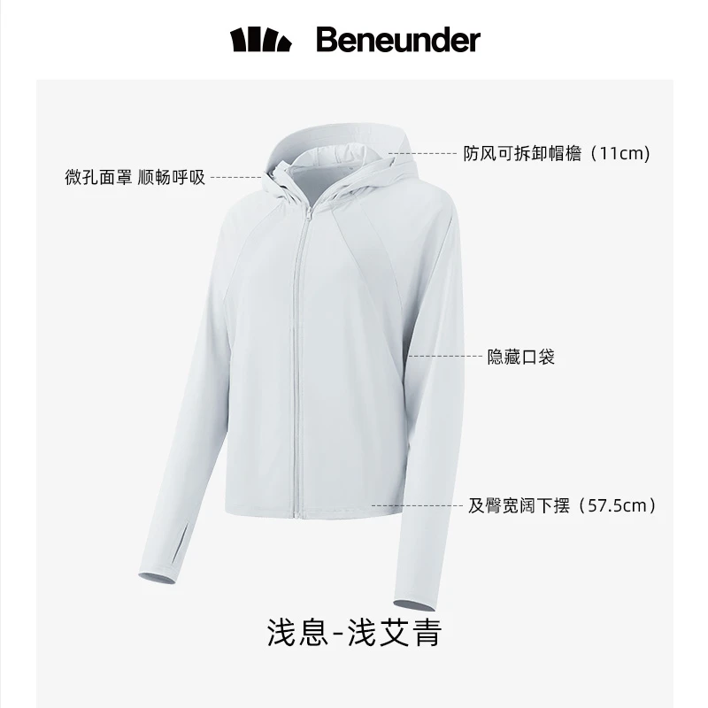 蕉下指护中长款防晒衣女春夏户外骑行外套凉感防紫外线防晒服 商品