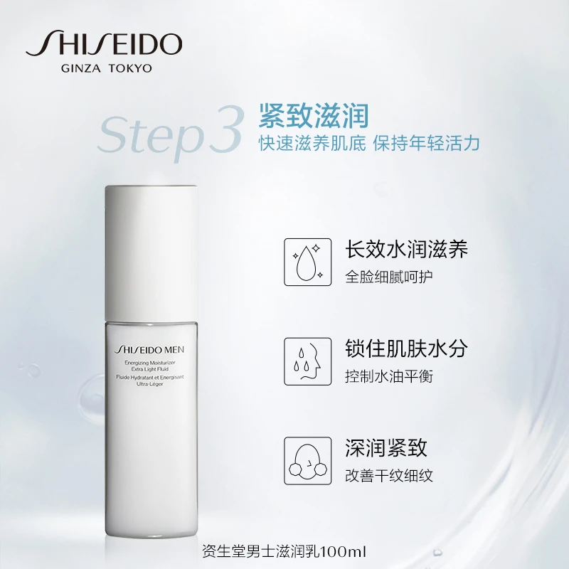 资生堂（SHISEIDO）男士护肤品套装 (洗面奶+水+乳) 补水保湿三件套 商品