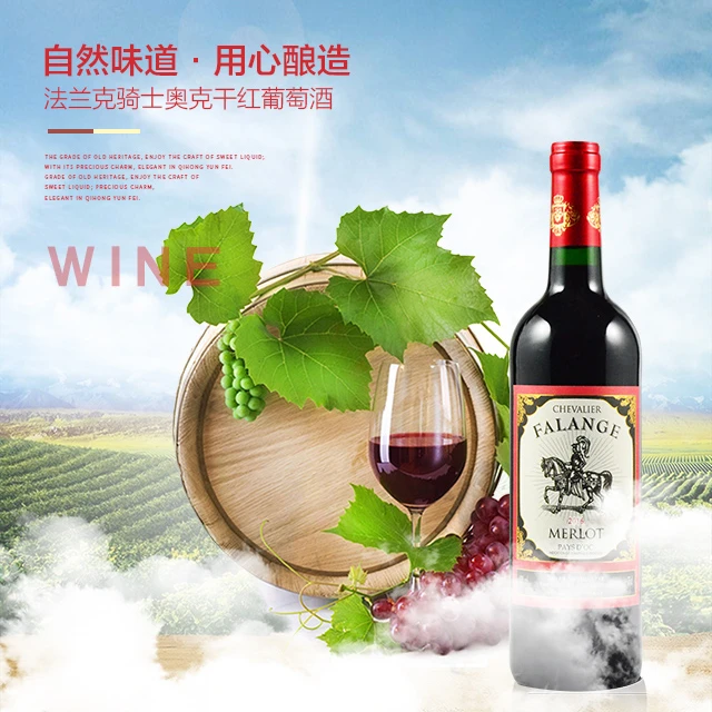 商品[国内直发] Majestic Wine|法兰克骑士奥克干红葡萄酒,价格¥113,第1张图片