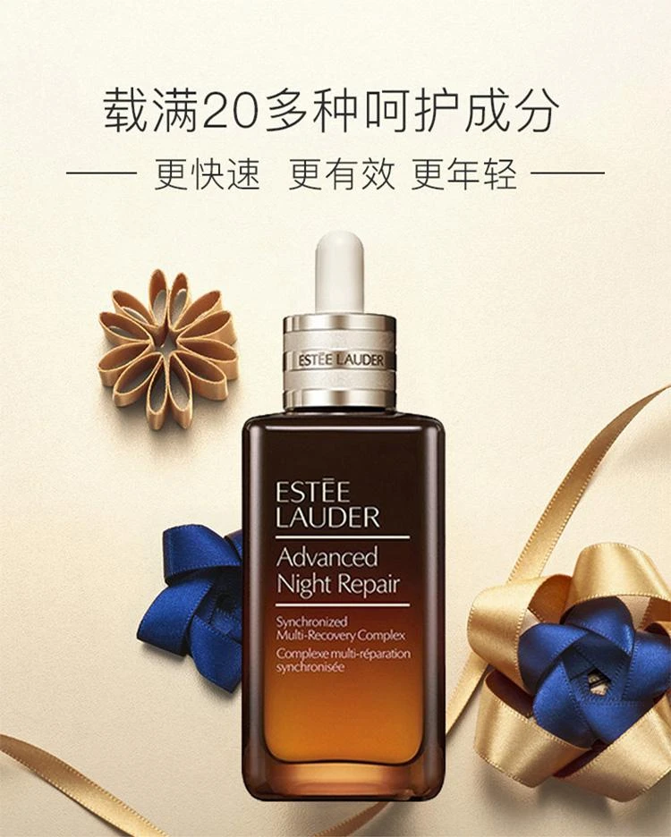 商品Estée Lauder|【欧洲直购】estee lauder 雅诗兰黛 新一代小棕瓶精华50ML+15ML便携装+小棕瓶眼霜5ML+多效智妍面霜15ML,价格¥1239,第6张图片详细描述