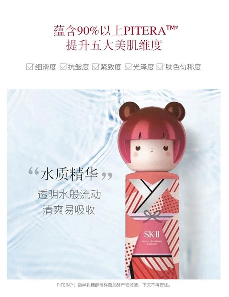 商品SK-II|【日本直购】SK-II 限定粉色娃娃头单品 230ml 深层补水,价格¥2370,第4张图片详细描述