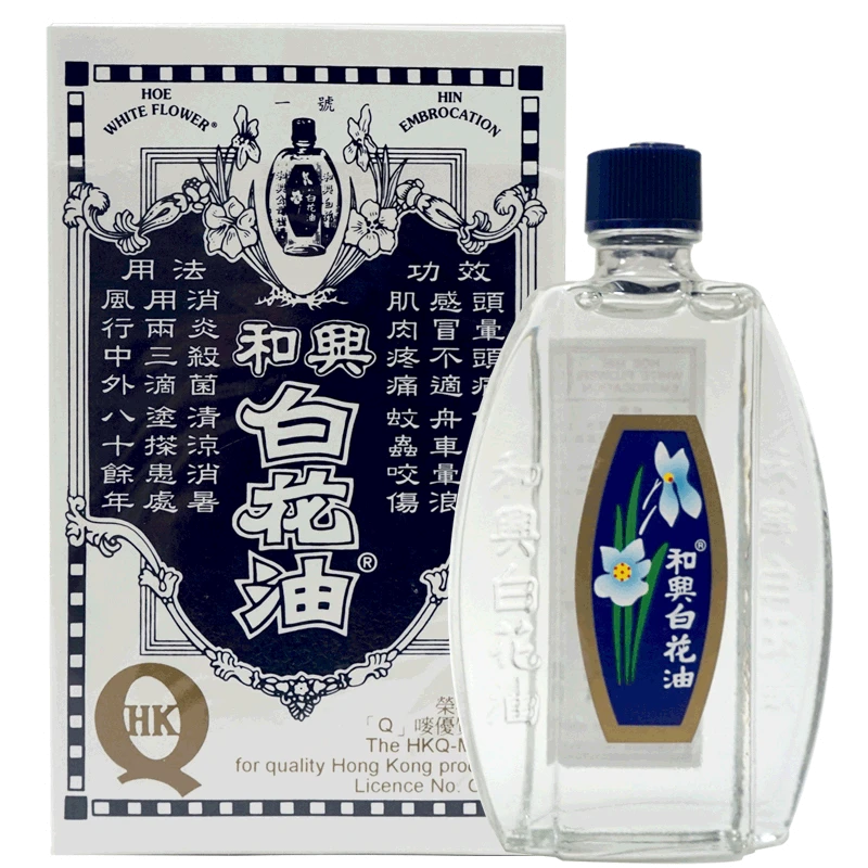商品Hisamitsu|中国香港和兴港版白花油原装20ml,价格¥45,第1张图片