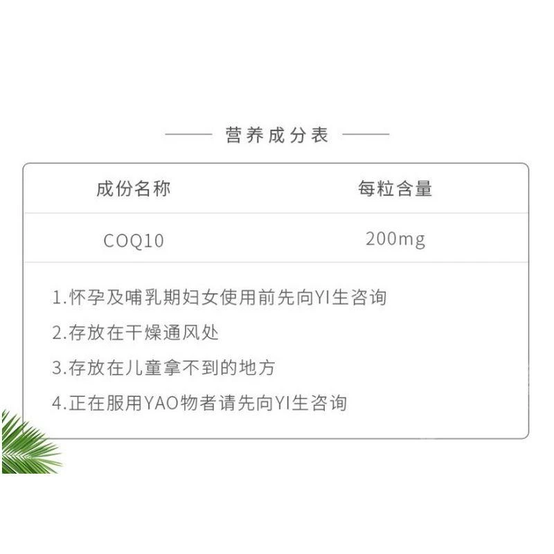 商品Nature Made|Nature Made CoQ10辅酶Q10 200mg软胶囊140粒,价格¥648,第10张图片详细描述