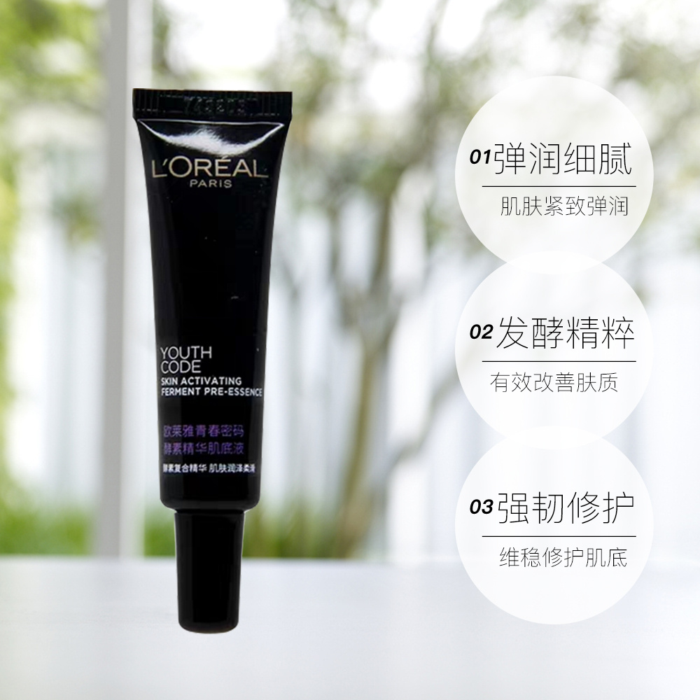 商品L'Oreal Paris|【保税】欧莱雅青春密码酵素精华肌底液7.5ml *3护肤补水精华液小黑瓶试用,价格¥39,第1张图片