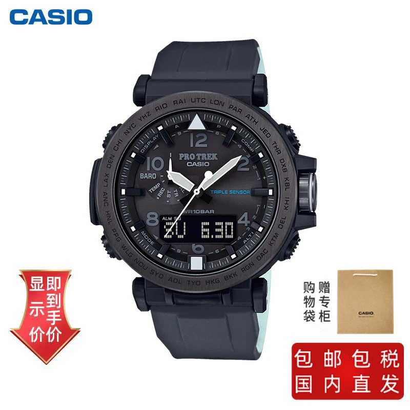 商品[国内直发] Casio|卡西欧高端登山系列PROTREK PRG-650Y-1 100米防水 夜光 全自动高亮度LED照明 罗盘功能 高度测量功能 气压测量功能,价格¥2419,第1张图片