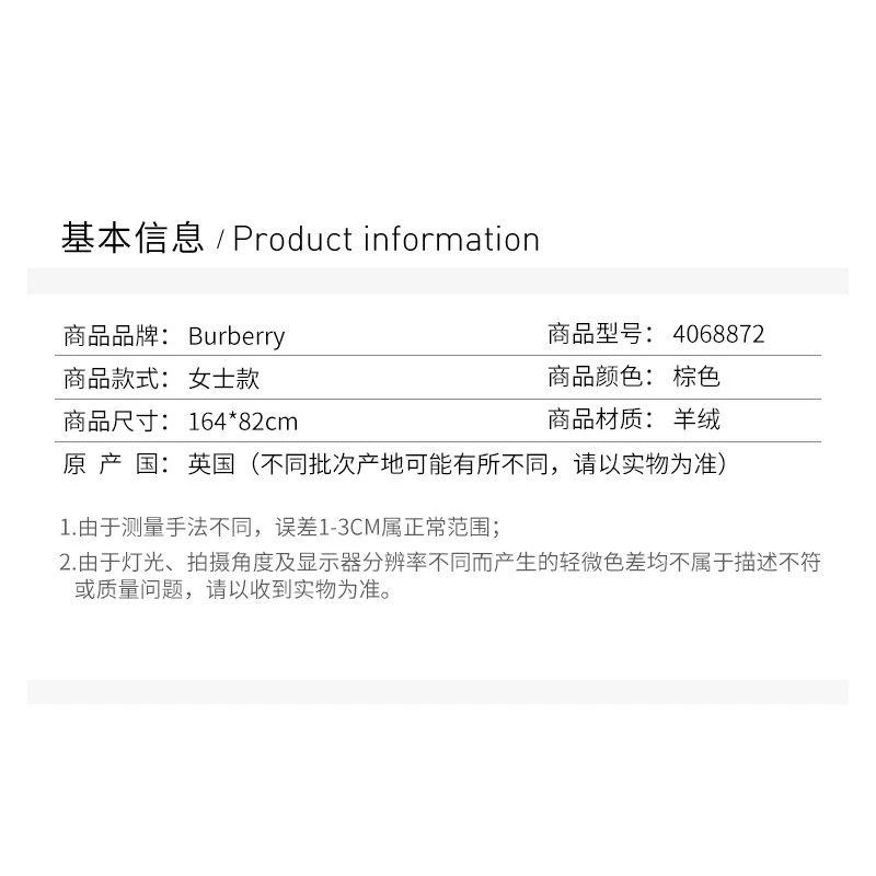 商品Burberry|香港直邮Burberry 巴宝莉 女士棕色羊绒围巾 4068872,价格¥6814,第12张图片详细描述