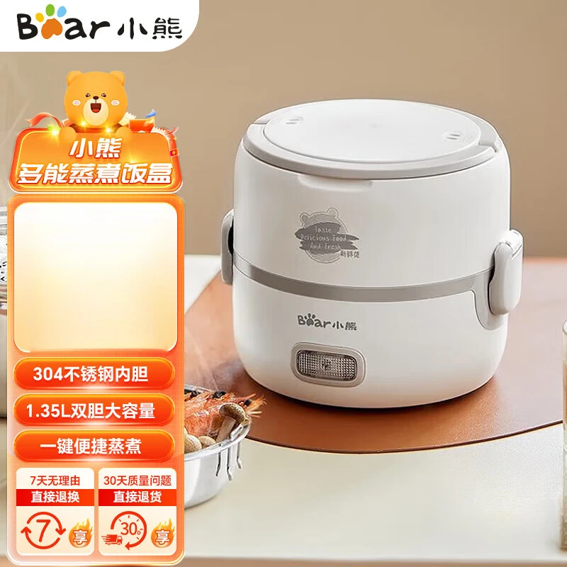 商品[国内直发] Bear|小熊（Bear）电热饭盒 插电可加热不锈钢内胆 上班带饭神器 白色 DFH-B14S3,价格¥169,第1张图片