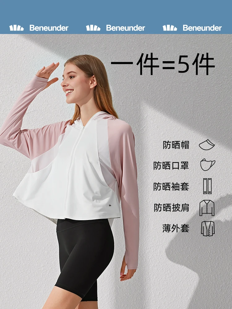 蕉下浅息披肩防晒衣防紫外线户外凉感防晒服户外露营薄遮阳短外套 商品