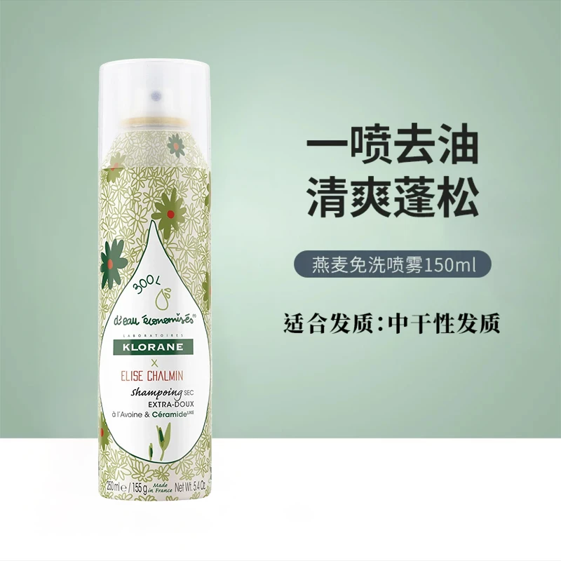 康如 燕麦免洗喷雾250ml 蓬松控油干发干洗 商品