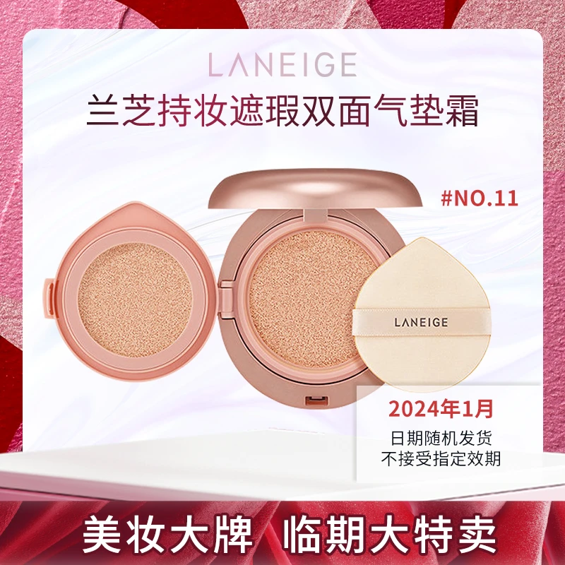 商品[国内直发] Laneige|兰芝持妆遮瑕双面气垫霜隔离霜2.5g+气垫霜14g 补水保湿臻白持久隔离 水润保湿,价格¥195,第1张图片