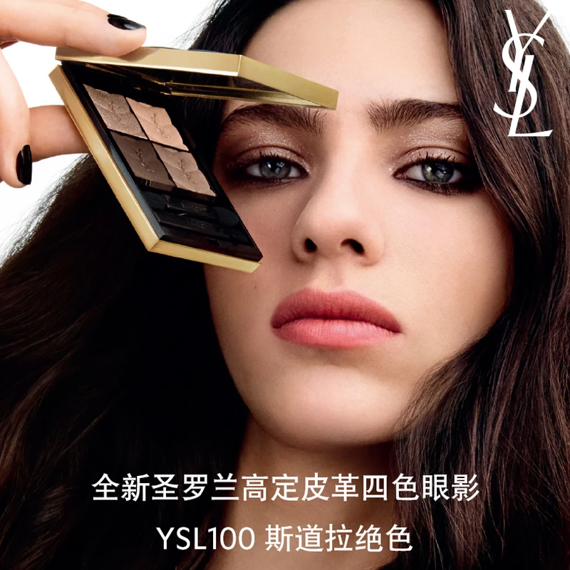 YSL 圣罗兰 高定皮革四色眼影 4g 夏乐宫星夜910粉质细腻 柔滑显色 商品