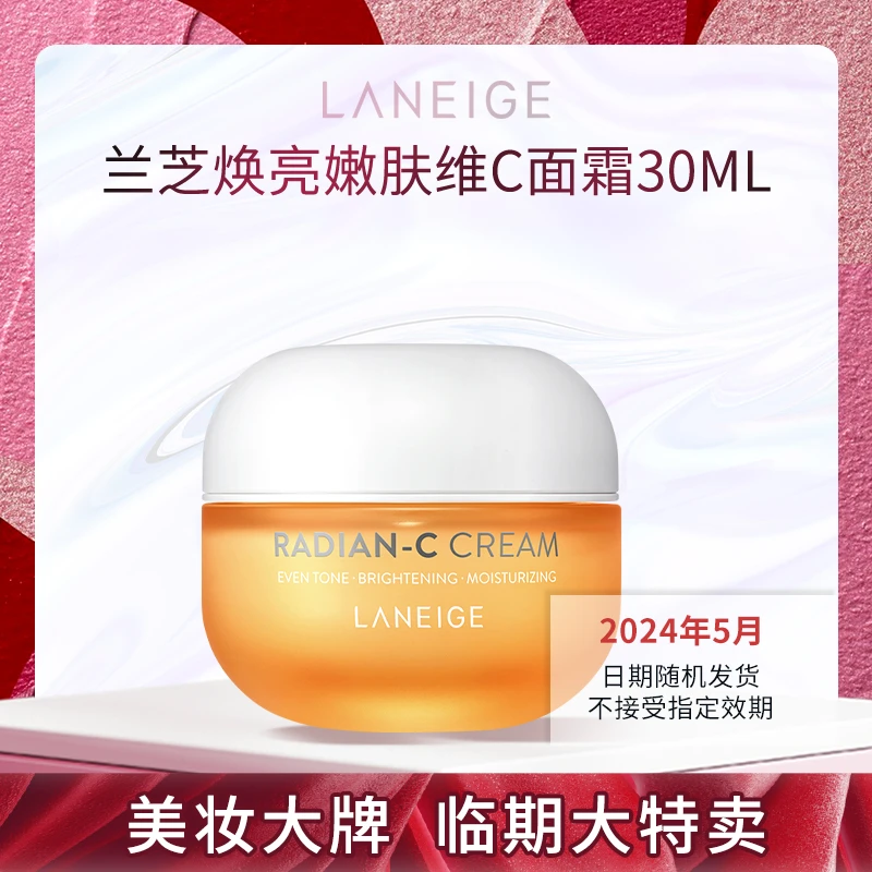 商品[国内直发] Laneige|兰芝 焕亮VC面霜 30ml,价格¥172,第1张图片