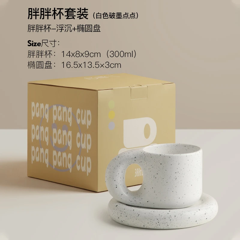 北欧ins风马克杯高颜值创意可爱情侣水杯陶瓷咖啡杯胖胖杯 商品