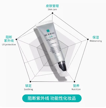 Rejuran 丽珠兰 防晒霜 清爽不油腻 SPF50+PA+++敏感肌 40ml 商品