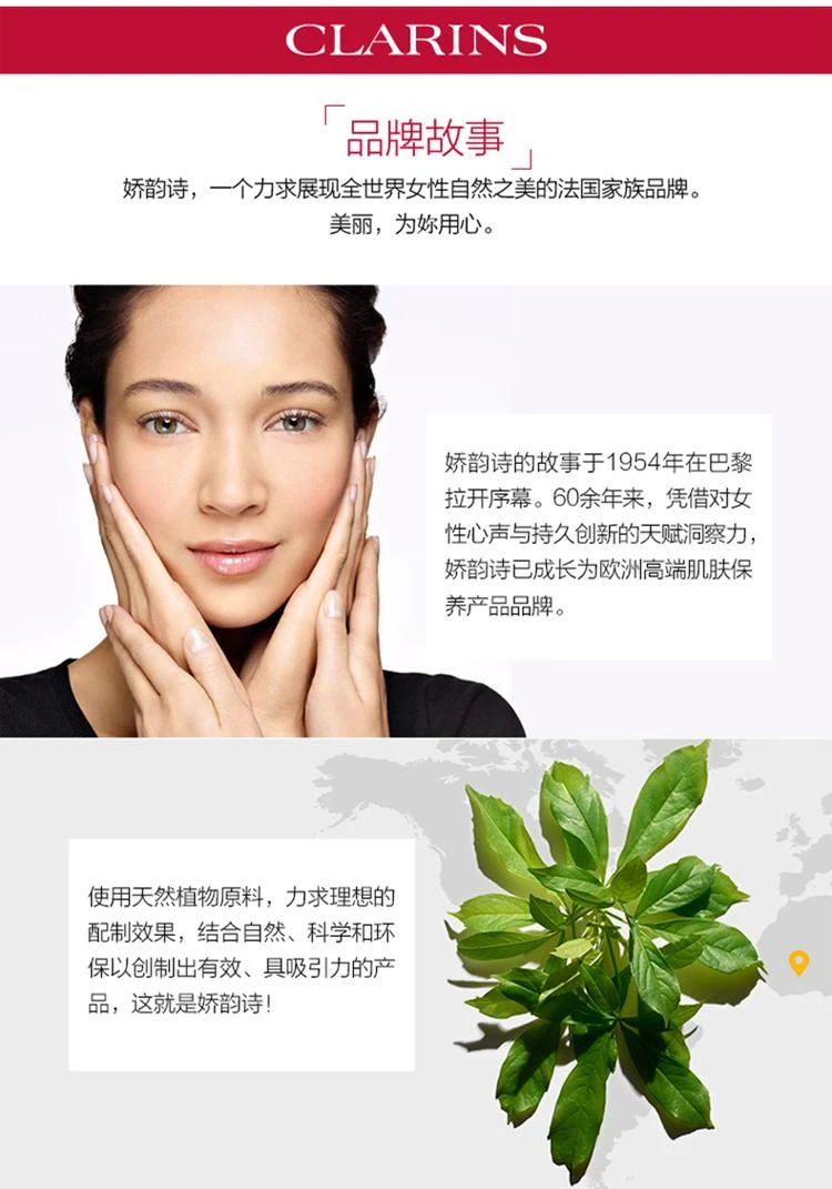 商品Clarins|欧洲直邮Clarins 娇韵诗纤挺美胸凝露50ML 胸部护理紧致防下垂,价格¥618,第8张图片详细描述