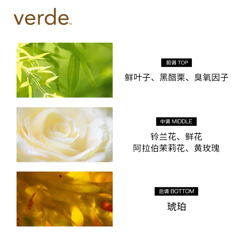 Verde/沃尔德天然香氛洗发水 沐浴露 护发素 身体乳持久留香旅行装30ml 商品