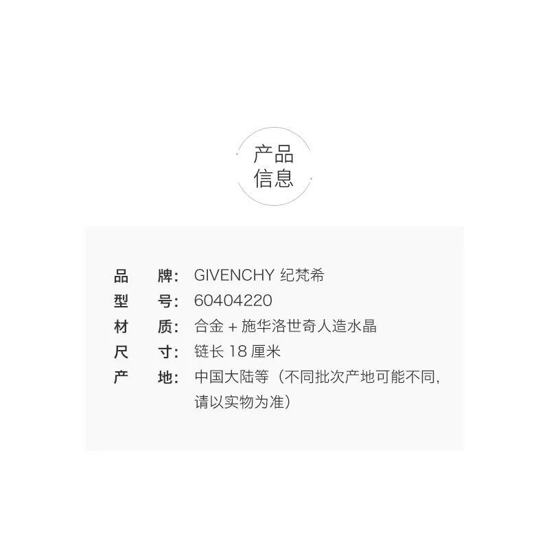 商品Givenchy|美国直邮 GIVENCHY 纪梵希 圆钻接手链玫瑰金,价格¥907,第7张图片详细描述