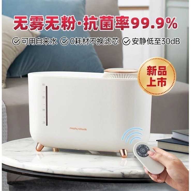 商品[国内直发] Morphy Richards|无雾加湿器MR2081家用静音卧室孕妇婴儿大雾量宿舍空气加湿机,价格¥354,第1张图片