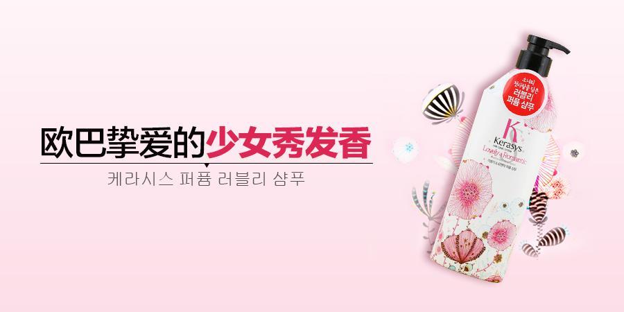 商品AEKYUNG KeraSys|Aekyung kerasys爱敬科娜洗丝 香水洗发水丰盈蓬松 600ml,价格¥38,第1张图片