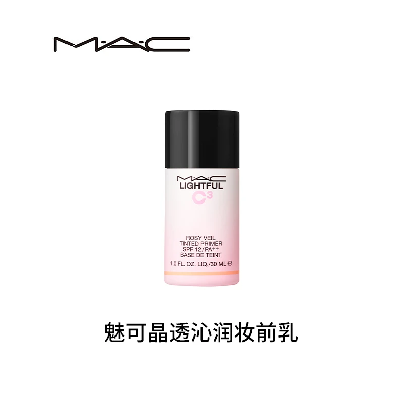 MAC 魅可 元气妆前乳隔离霜保湿素颜乳 30ml SPF12+ 润而不腻 服帖持妆 商品