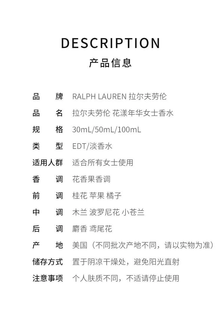 商品拉尔夫劳伦|Ralph Lauren拉尔夫劳伦 花漾年华女士香水Ralph EDT30/50/100ml,价格¥465,第2张图片详细描述
