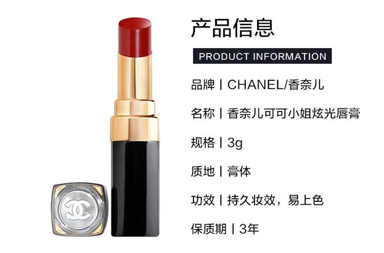 商品Chanel|Chanel香奈儿可可小姐炫光唇膏口红3G#60,价格¥692,第3张图片详细描述