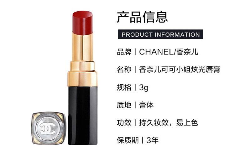 商品Chanel|Chanel香奈儿可可小姐炫光唇膏口红3g #91,价格¥665,第5张图片详细描述