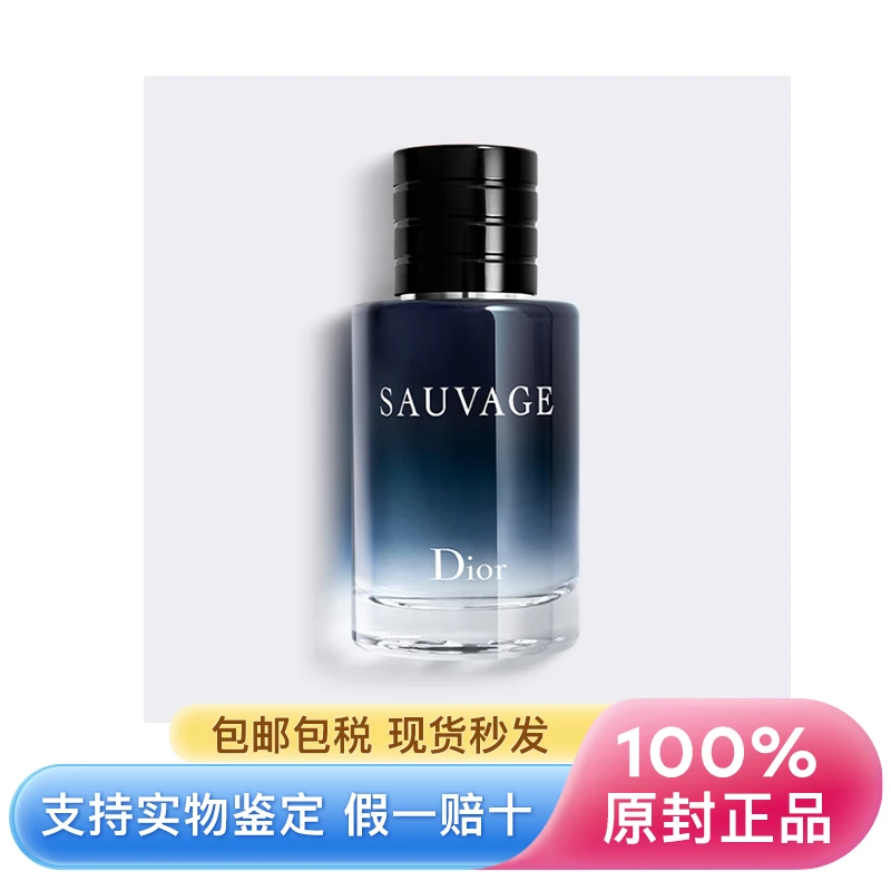 商品【原封正品】 Dior|迪奥 Sauvage旷野男士香水 60/100ml 浓香/淡香  广袤旷野 锐意清新,价格¥680,第1张图片