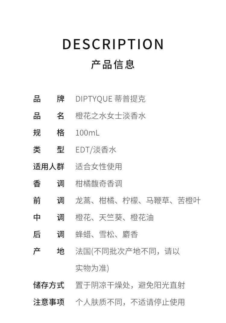 商品蒂普提克|香港直邮Diptyque/蒂普提克橙花之水女士淡香水L'EauDeNeroliEDT,价格¥1475,第2张图片详细描述
