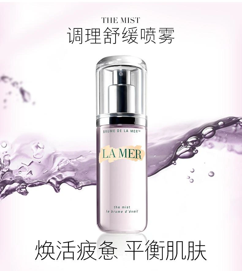 商品La Mer|La Mer 海蓝之谜调理舒缓喷雾 100ml THE MIST,价格¥898,第2张图片详细描述