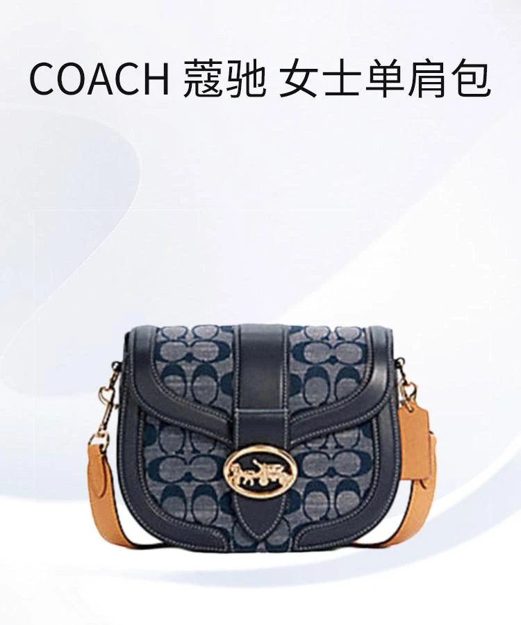 商品Coach|美国直邮COACH 蔻驰女包 Georgie系列 新款马鞍包单肩包斜挎包 C4066,价格¥3079,第1张图片详细描述